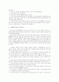 퇴계의 활인심방 14페이지