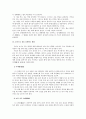 퇴계의 활인심방 15페이지