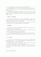 퇴계의 활인심방 16페이지