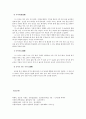 퇴계의 활인심방 17페이지
