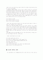 니코틴 흡연 5페이지