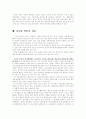 니코틴 흡연 7페이지