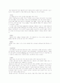 니코틴 흡연 11페이지