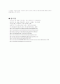 니코틴 흡연 13페이지
