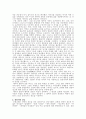 신약성경윤리 요약 및 서평 4페이지