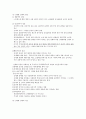 신체형장애 2페이지
