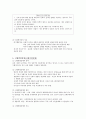 신체형장애 6페이지