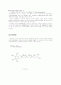 비타민(vitamin, A,B,C,D,E,K)개념 효능 작용 결핍증 8페이지