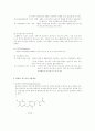 호르몬(hormone)에 대하여  4페이지