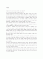영화 야수 감상문(권상우,유지태) 2페이지