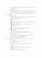 531 지방선거에 대한 총체적 조사 ( 관련 자료 포함 ) 3페이지
