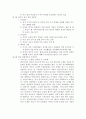 531 지방선거에 대한 총체적 조사 ( 관련 자료 포함 ) 4페이지