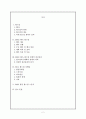 국제 행사의 구성요소와 개최효과 : 2002 한일 월드컵을 중심으로 2페이지