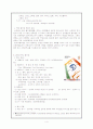 국제 행사의 구성요소와 개최효과 : 2002 한일 월드컵을 중심으로 4페이지