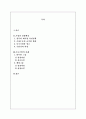 중국 기업의 성장과 의미: 렌샹과 하이얼을 중심으로 2페이지
