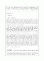 중국 기업의 성장과 의미: 렌샹과 하이얼을 중심으로 5페이지