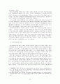 고려사회의 귀족제설과 관료제론 10페이지