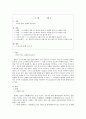 한국의 불교음악 2페이지