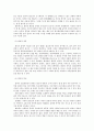 한국의 불교음악 5페이지