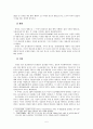 조선시대 성균관 유생의 자치활동 5페이지