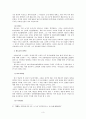 시무28조를 통해 본 최승로의 정치사상 3페이지