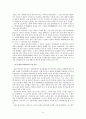 시무28조를 통해 본 최승로의 정치사상 8페이지