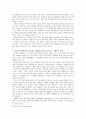 세계화와 민족주의, 그리고 한국 15페이지