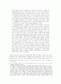 세계화와 민족주의, 그리고 한국 19페이지