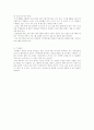 저소득층 아이들을 위한 공부방-교회에서의 공부방 8페이지