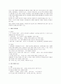 일본 영화 이해 2페이지