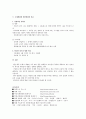 일본 영화 이해 5페이지