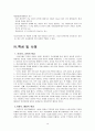 정신지체 연구 10페이지
