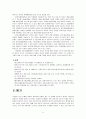 정신지체 연구 11페이지