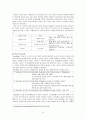 정신지체 연구 13페이지