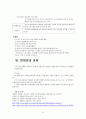 정신지체 연구 18페이지