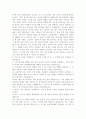 대기업 합격자 자기 소개서 예시 (추천) 2페이지