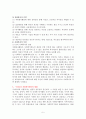 국내 자원봉사 현황과 문제점과 해결방안 5페이지