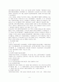 국내 자원봉사 현황과 문제점과 해결방안 6페이지