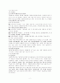 국내 자원봉사 현황과 문제점과 해결방안 7페이지