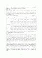국내 자원봉사 현황과 문제점과 해결방안 8페이지