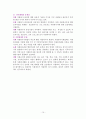 국내 자원봉사 현황과 문제점과 해결방안 10페이지
