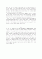 [독후감]인생을 두 배로 사는 아침형 인간 2페이지