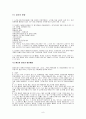 수영 영법과 룰 9페이지