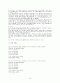 수영 영법과 룰 10페이지