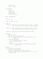 사회학의기초개념 5페이지