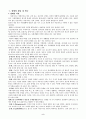 장애인복지의 이해 2페이지