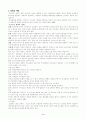 장애인복지의 이해 4페이지