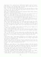 장애인복지의 이해 5페이지