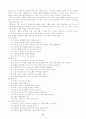 장애인복지의 이해 6페이지