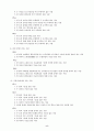 장애인복지의 이해 9페이지